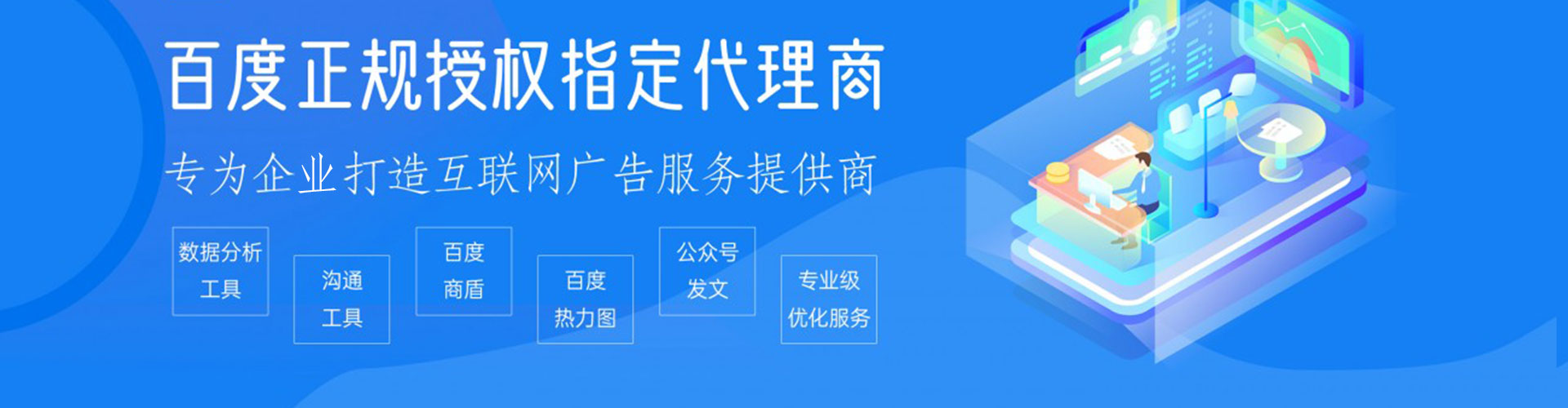 高明推广信息流