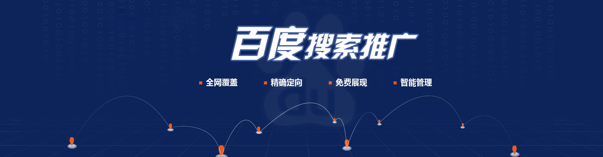 高明信息流运营